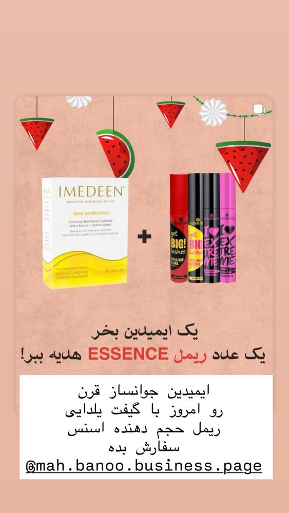  جدید ترین استوری اینستاگرام هانا ظاهری