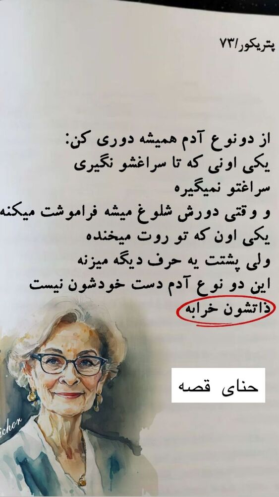  جدید ترین استوری اینستاگرام هانا ظاهری