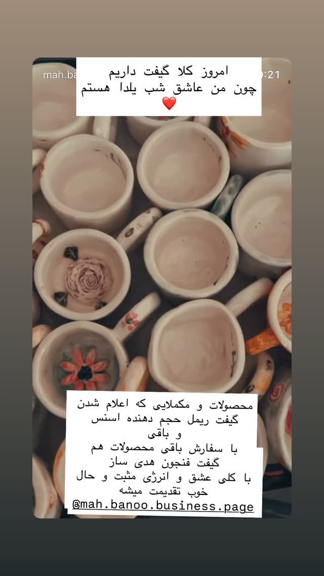  جدید ترین استوری اینستاگرام هانا ظاهری