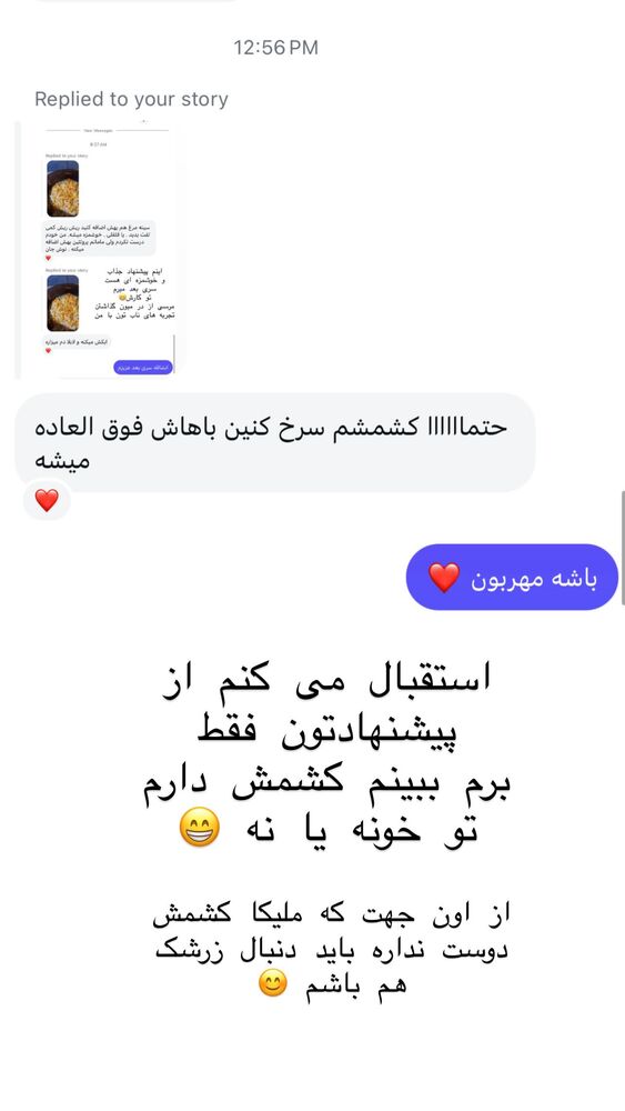  جدید ترین استوری اینستاگرام هانا ظاهری