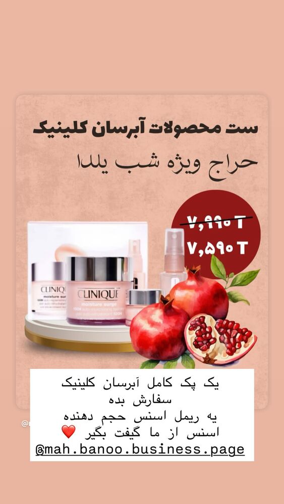  جدید ترین استوری اینستاگرام هانا ظاهری
