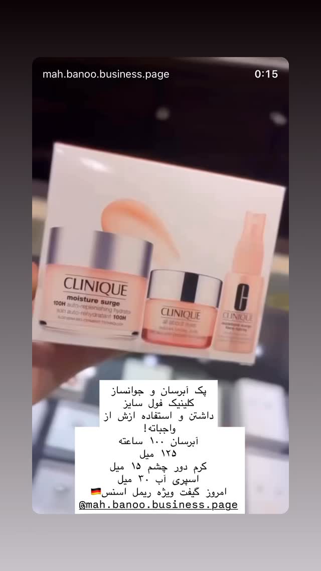  جدید ترین استوری اینستاگرام هانا ظاهری