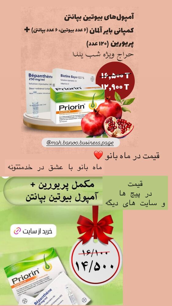  جدید ترین استوری اینستاگرام هانا ظاهری