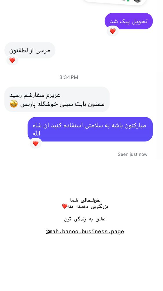  جدید ترین استوری اینستاگرام هانا ظاهری
