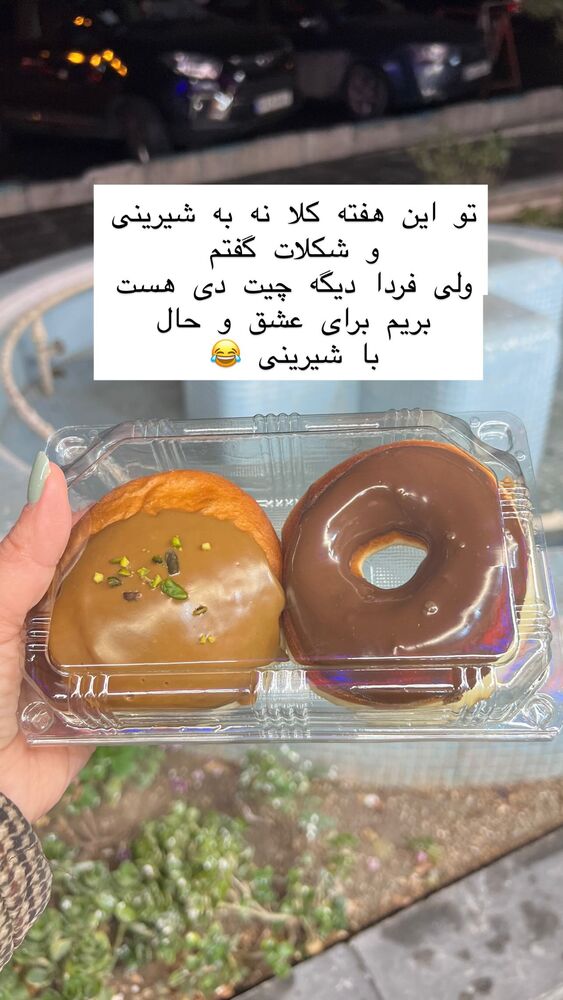  جدید ترین استوری اینستاگرام هانا ظاهری