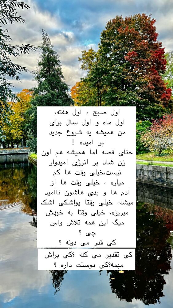  جدید ترین استوری اینستاگرام هانا ظاهری