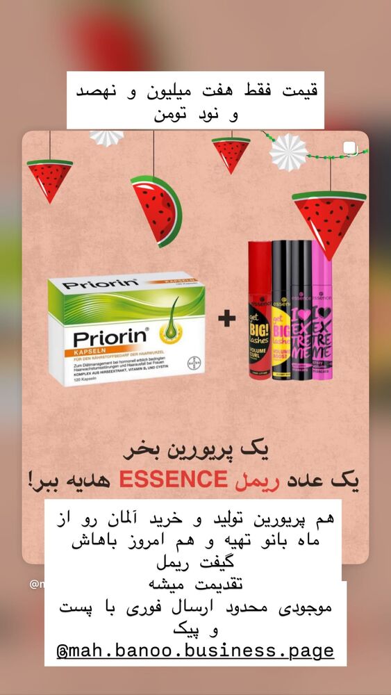  جدید ترین استوری اینستاگرام هانا ظاهری