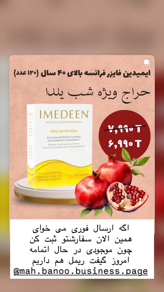  جدید ترین استوری اینستاگرام هانا ظاهری