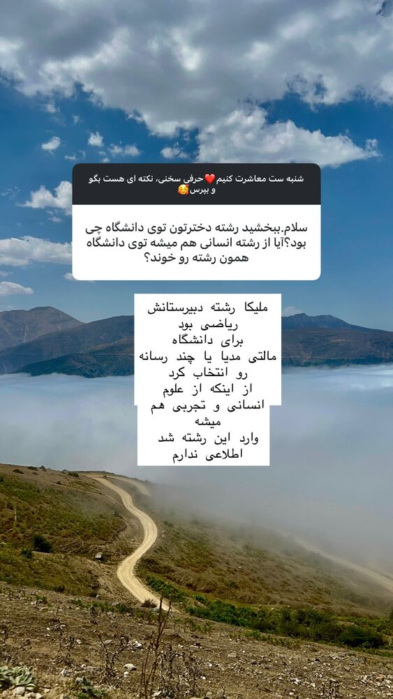  جدید ترین استوری اینستاگرام هانا ظاهری