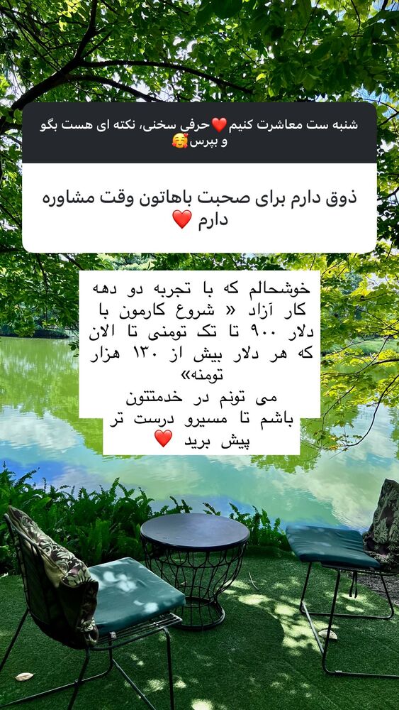  جدید ترین استوری اینستاگرام هانا ظاهری