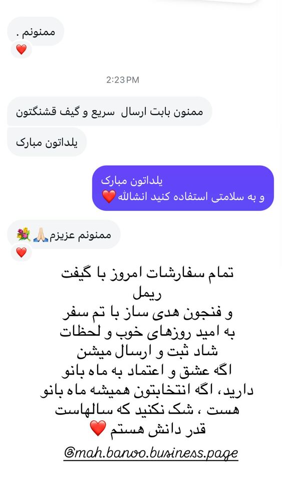  جدید ترین استوری اینستاگرام هانا ظاهری