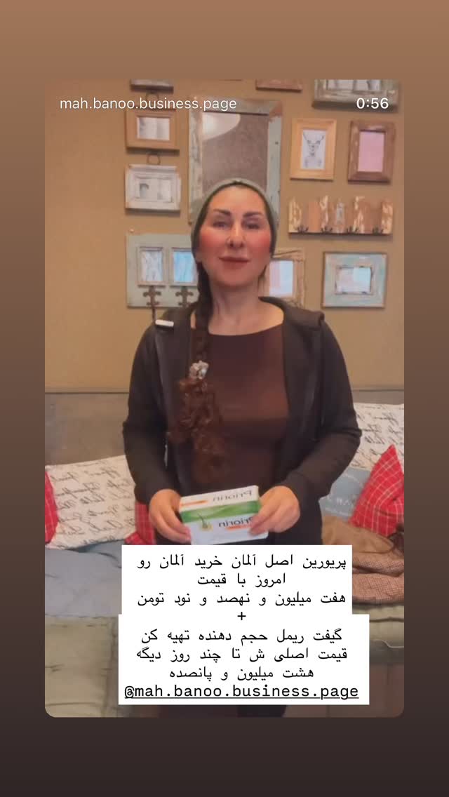  جدید ترین استوری اینستاگرام هانا ظاهری