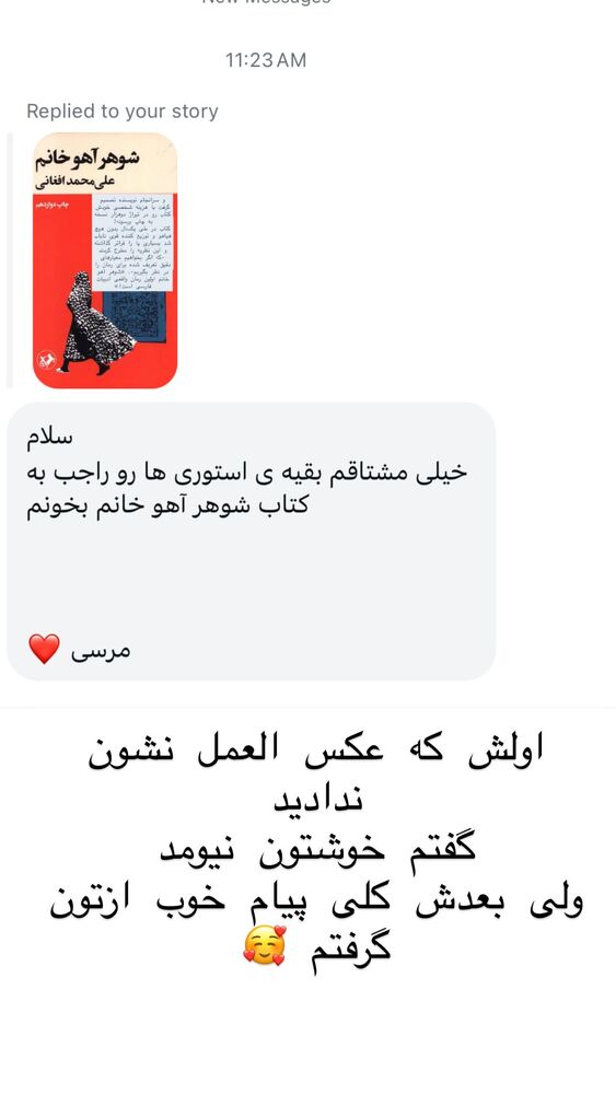  جدید ترین استوری اینستاگرام هانا ظاهری