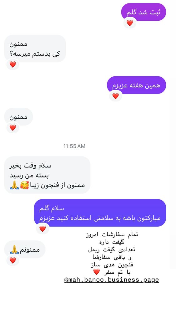  جدید ترین استوری اینستاگرام هانا ظاهری