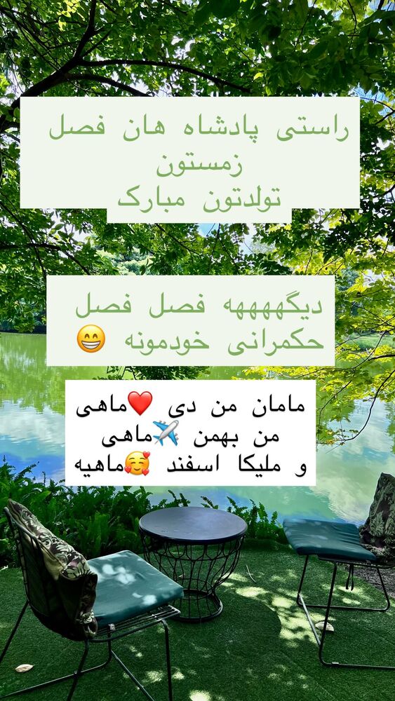  جدید ترین استوری اینستاگرام هانا ظاهری