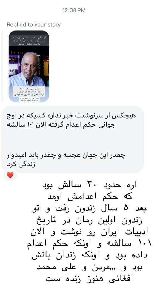  جدید ترین استوری اینستاگرام هانا ظاهری