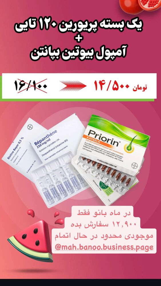  جدید ترین استوری اینستاگرام هانا ظاهری