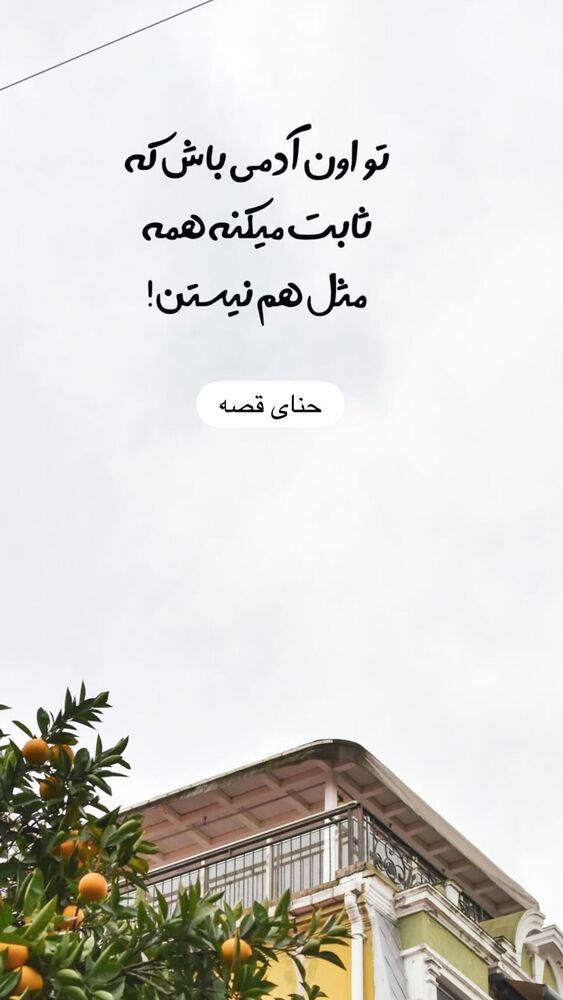  جدید ترین استوری اینستاگرام هانا ظاهری