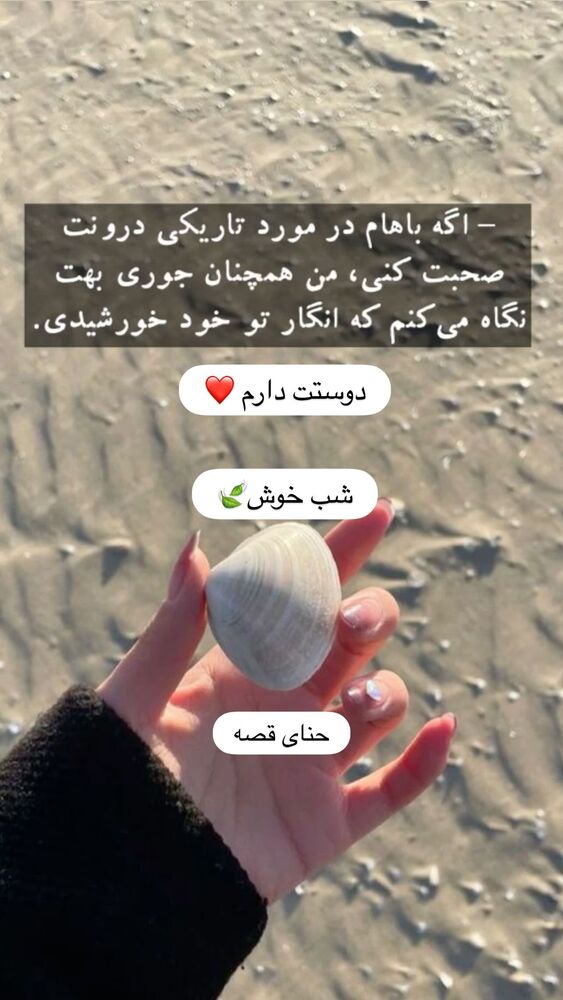  جدید ترین استوری اینستاگرام هانا ظاهری
