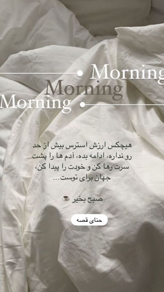  جدید ترین استوری اینستاگرام هانا ظاهری