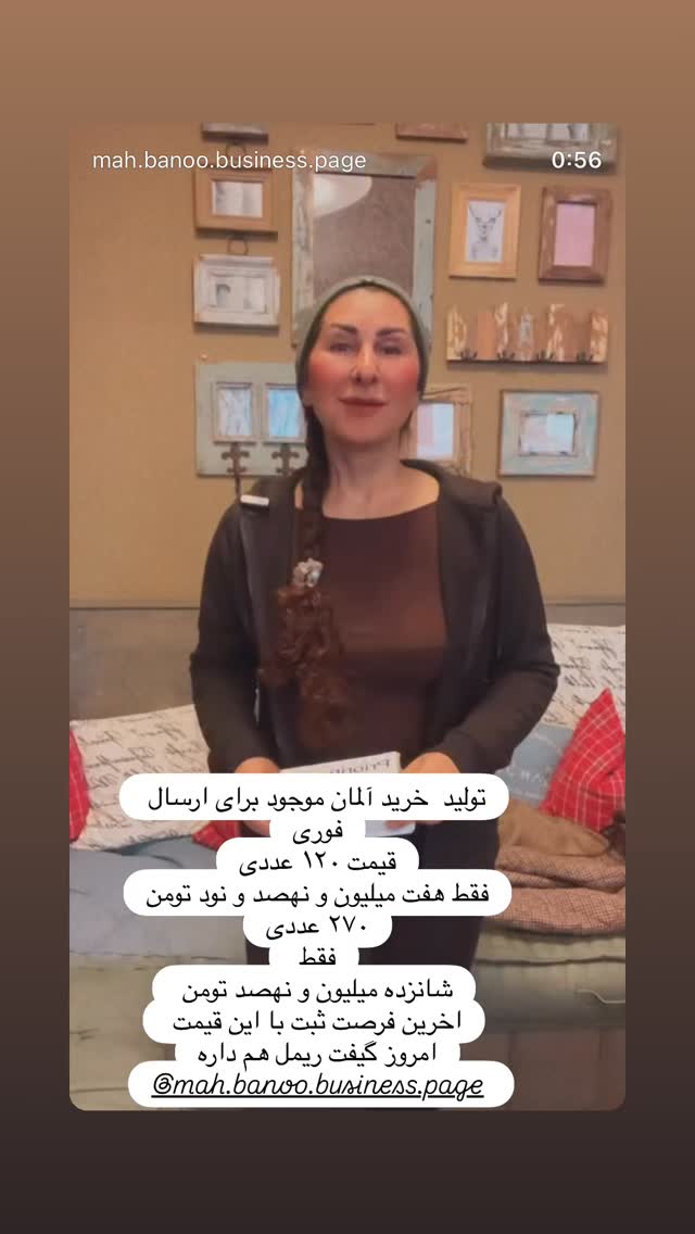  جدید ترین استوری اینستاگرام هانا ظاهری