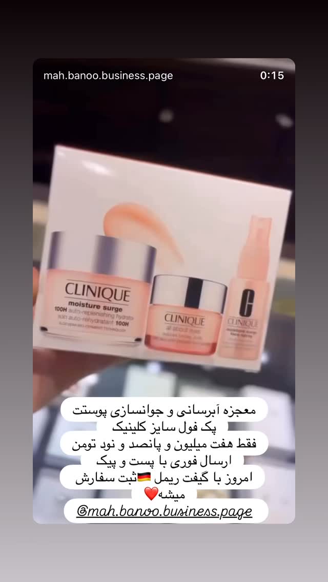  جدید ترین استوری اینستاگرام هانا ظاهری