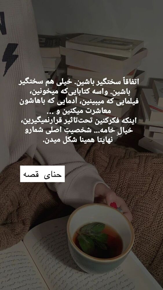  جدید ترین استوری اینستاگرام هانا ظاهری