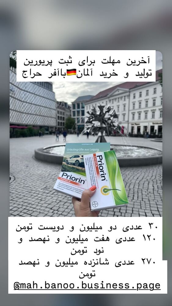  جدید ترین استوری اینستاگرام هانا ظاهری