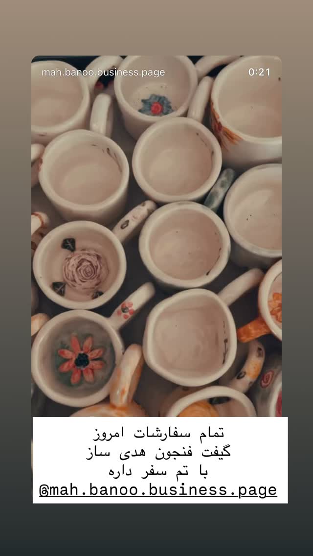  جدید ترین استوری اینستاگرام هانا ظاهری