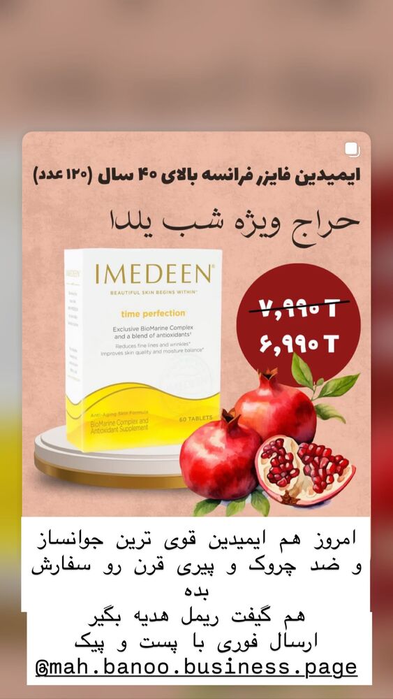  جدید ترین استوری اینستاگرام هانا ظاهری