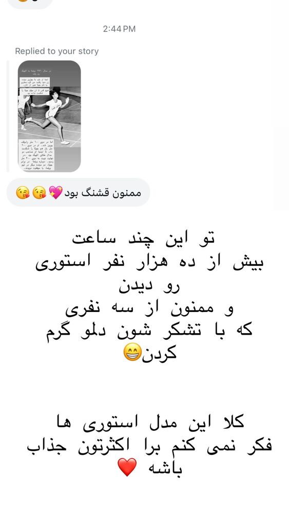  جدید ترین استوری اینستاگرام هانا ظاهری