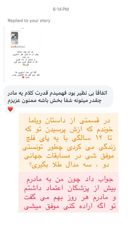 جدید ترین استوری اینستاگرام هانا ظاهری