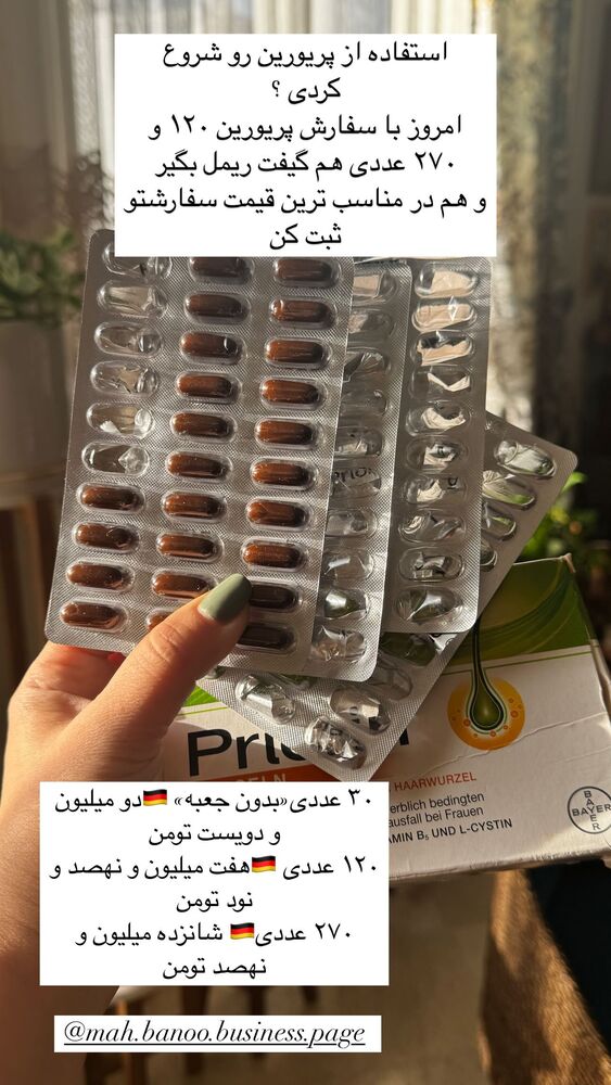  جدید ترین استوری اینستاگرام هانا ظاهری