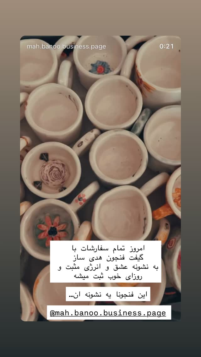  جدید ترین استوری اینستاگرام هانا ظاهری
