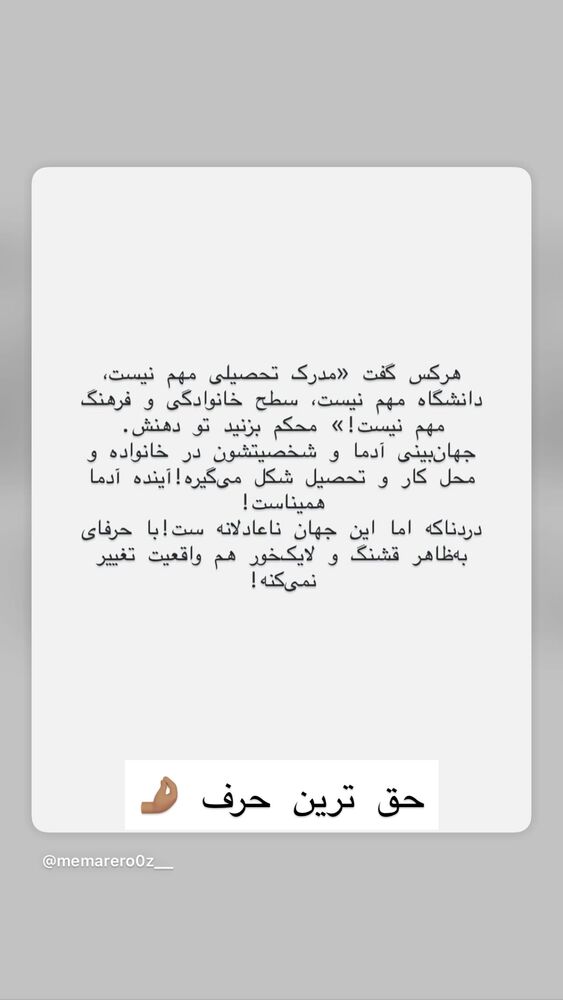  جدید ترین استوری اینستاگرام هانا ظاهری