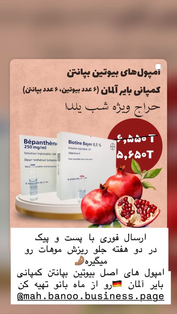  جدید ترین استوری اینستاگرام هانا ظاهری
