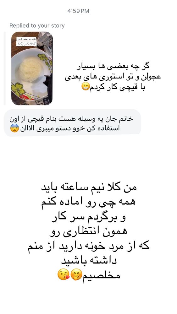  جدید ترین استوری اینستاگرام هانا ظاهری