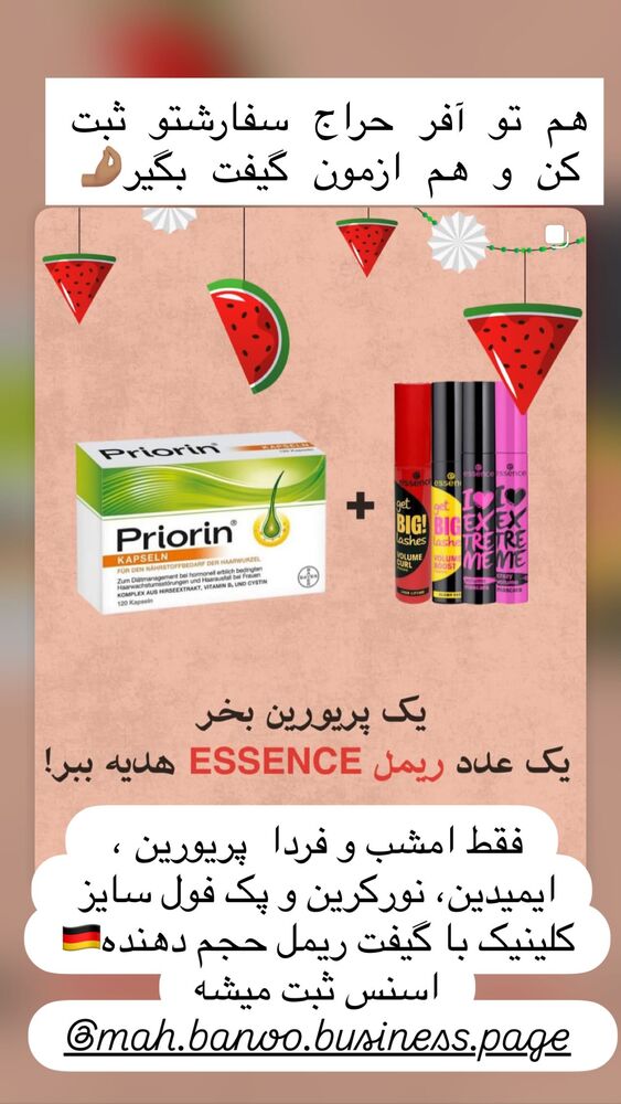  جدید ترین استوری اینستاگرام هانا ظاهری
