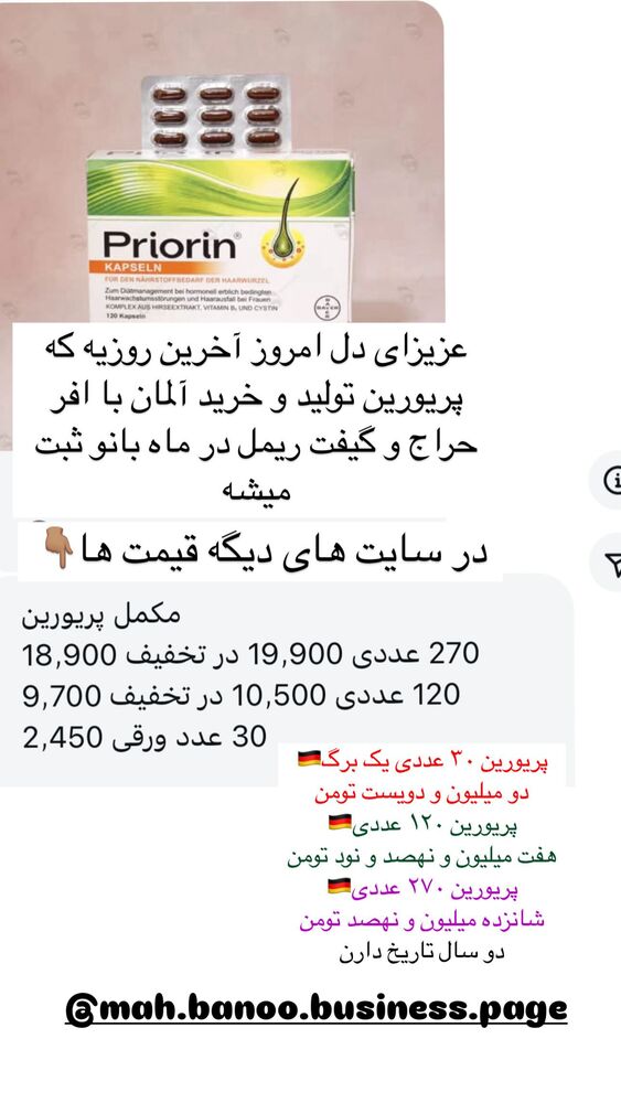  جدید ترین استوری اینستاگرام هانا ظاهری