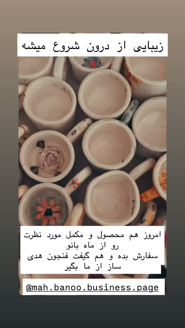  جدید ترین استوری اینستاگرام هانا ظاهری