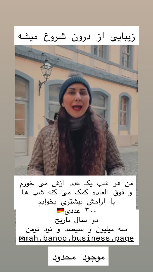 جدید ترین استوری اینستاگرام هانا ظاهری