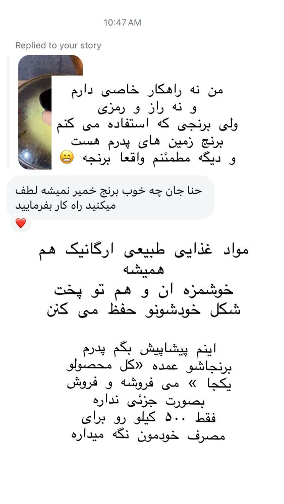  جدید ترین استوری اینستاگرام هانا ظاهری