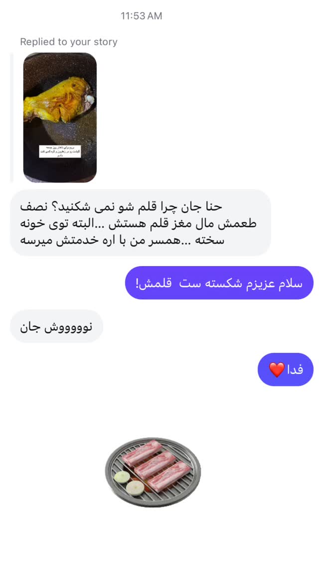  جدید ترین استوری اینستاگرام هانا ظاهری