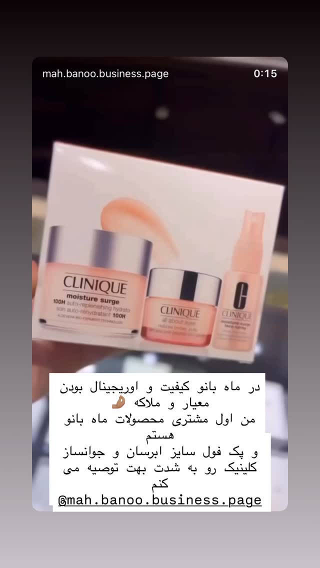  جدید ترین استوری اینستاگرام هانا ظاهری