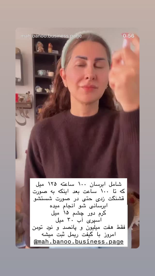  جدید ترین استوری اینستاگرام هانا ظاهری