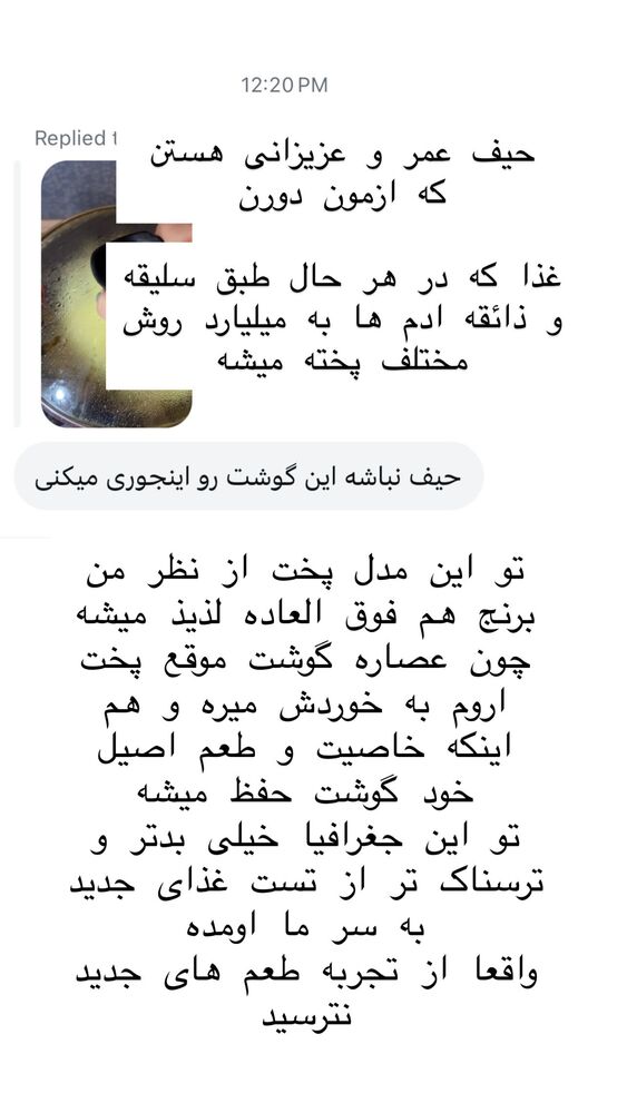  جدید ترین استوری اینستاگرام هانا ظاهری