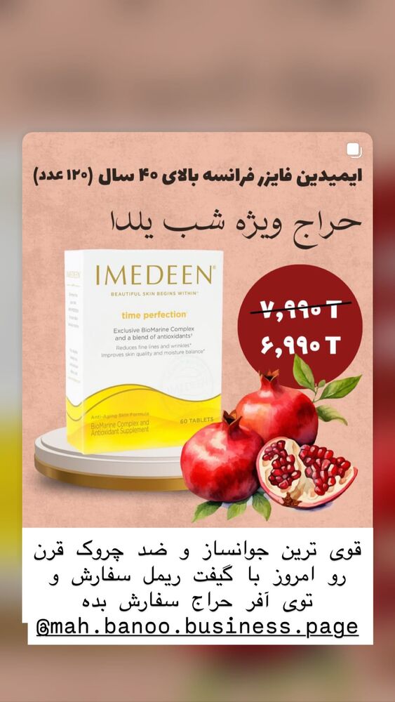  جدید ترین استوری اینستاگرام هانا ظاهری