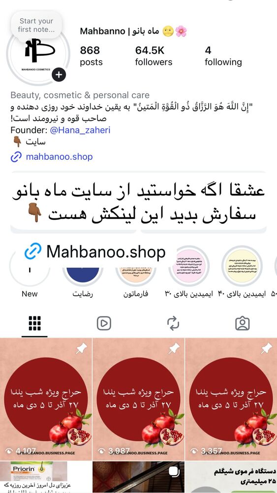  جدید ترین استوری اینستاگرام هانا ظاهری