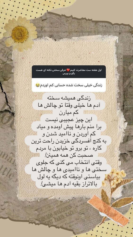  جدید ترین استوری اینستاگرام هانا ظاهری