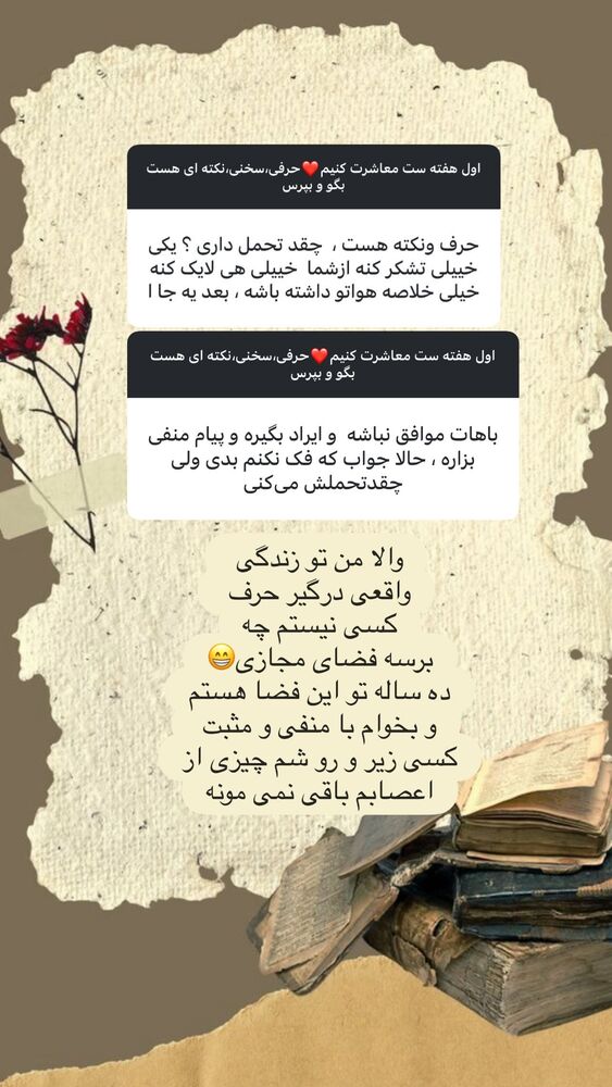  جدید ترین استوری اینستاگرام هانا ظاهری